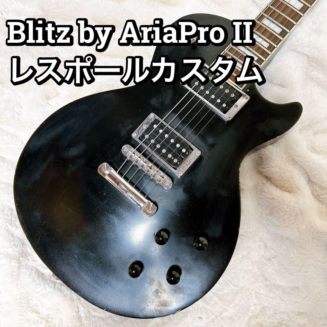 ブリッツ アリアプロ2 レスポール カスタム スタイル エレキギター ブラック ブリッツ アリアプロ2 レスポール カスタム スタイル エレキギター