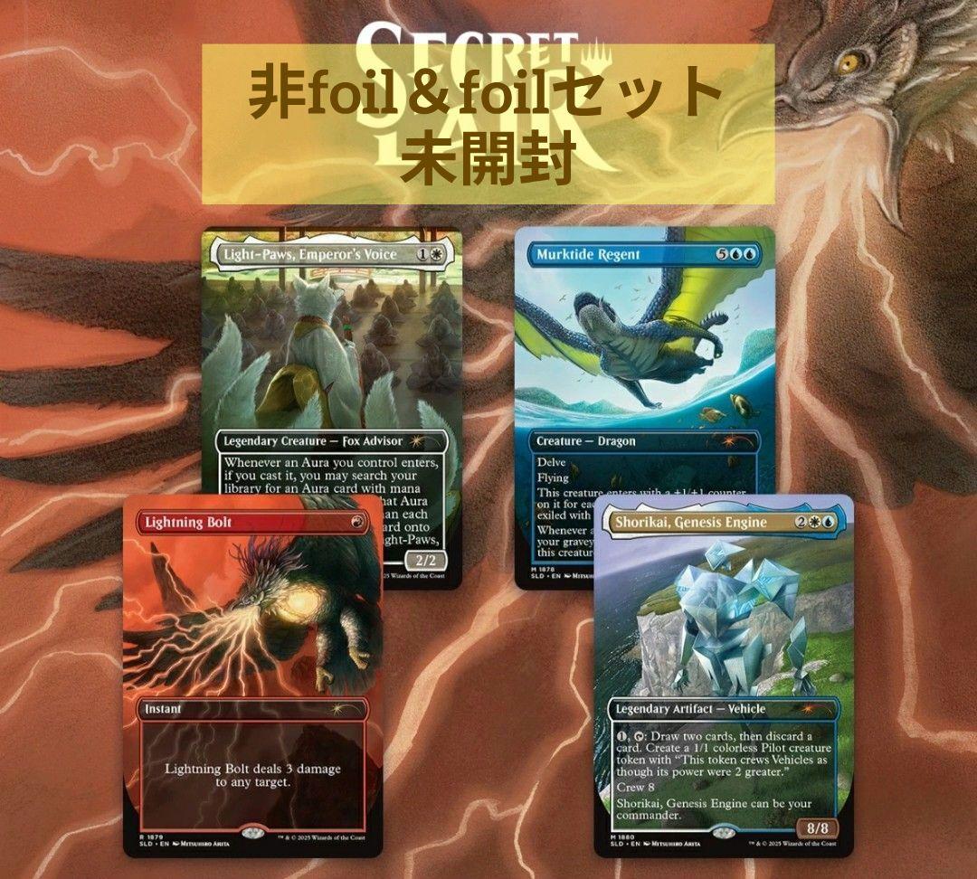 【MTG SLD】有田満弘/Mitsuhiro Arita セット【EN】 MTG 最新 SLD】有田満弘/Mitsuhiro Arita【EN】 MTG SLD】有田満弘