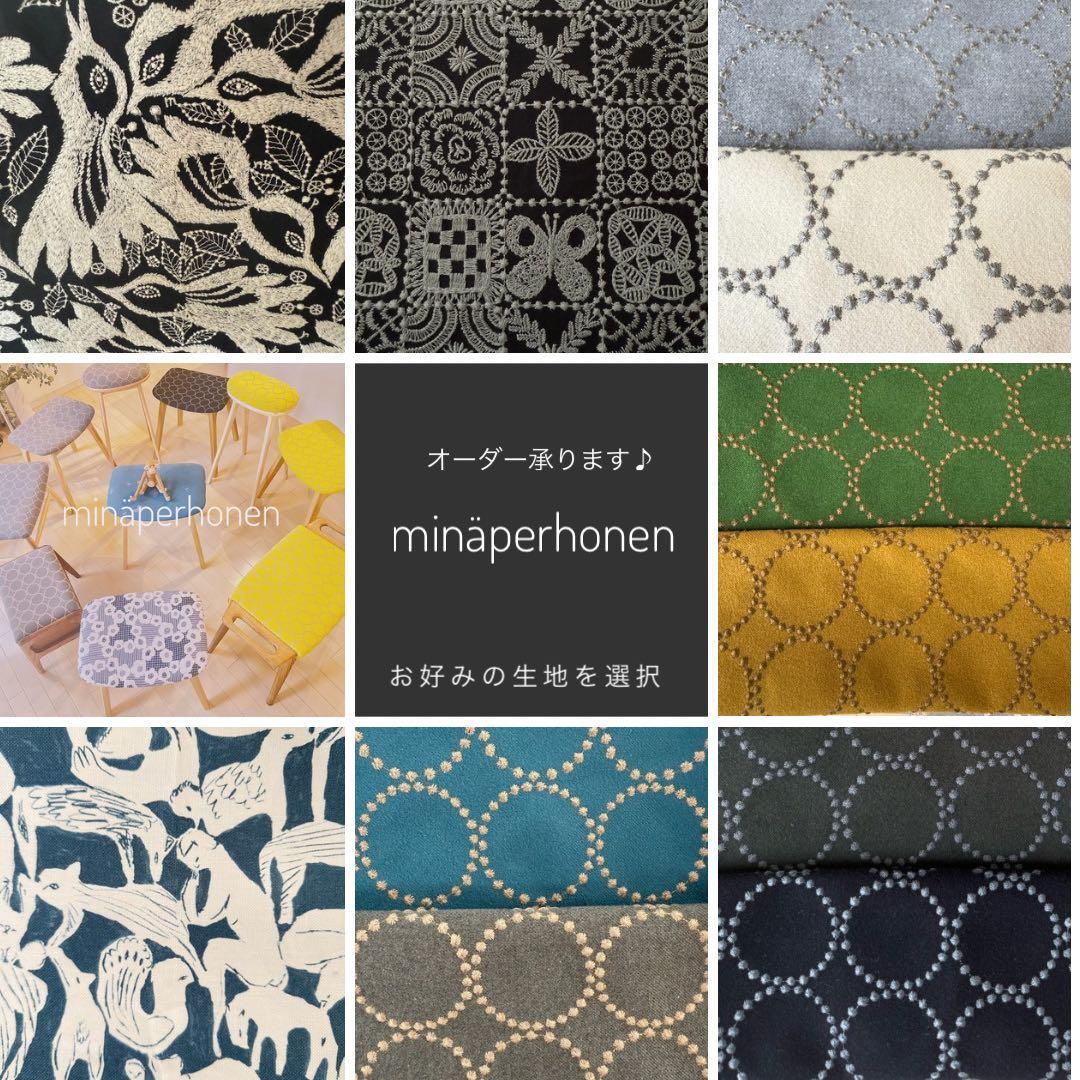 限定　ミナペルホネン　スツール　イス　椅子　オットマン　ブルー　新品未使用　家具