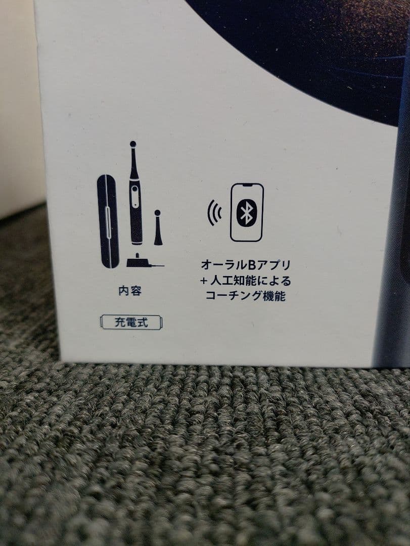 271☆ ブラウン オーラルB iO電動歯ブラシ