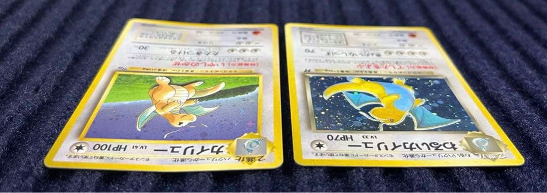 わるいカイリュー ☆ GB版 カイリュー セット