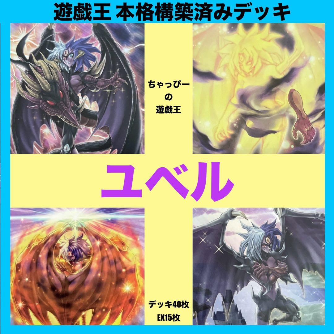 nesre6様 リクエスト 2点 まとめ商品 本格構築済みデッキ フォロー割