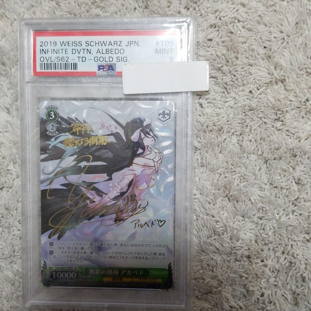 ヴァイスシュヴァルツ オーバーロード 無窮の献身アルベド SP