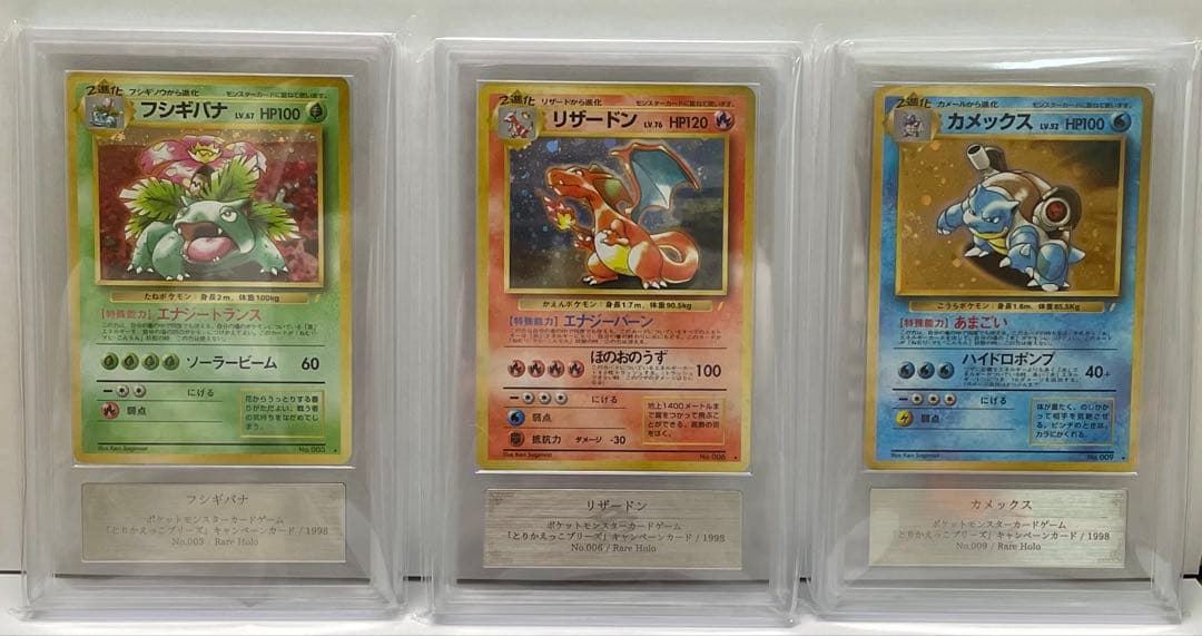 ポケモンカード とりかえっこプリーズ フシギバナ リザードン