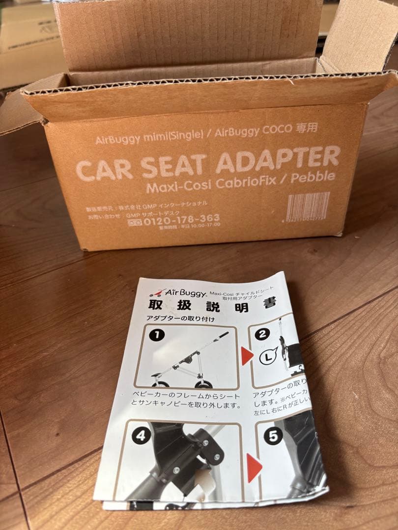 マキシコシ ペブル プロ アイサイズ 元値4万以上 ベビーシート アダプター