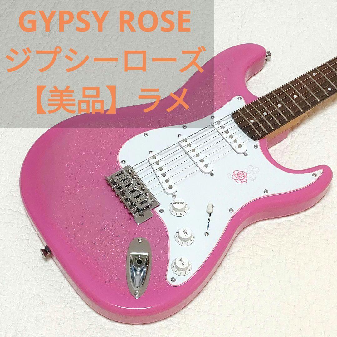 ジプシーローズ レスポール エレキギター パープル ラメ入り 激