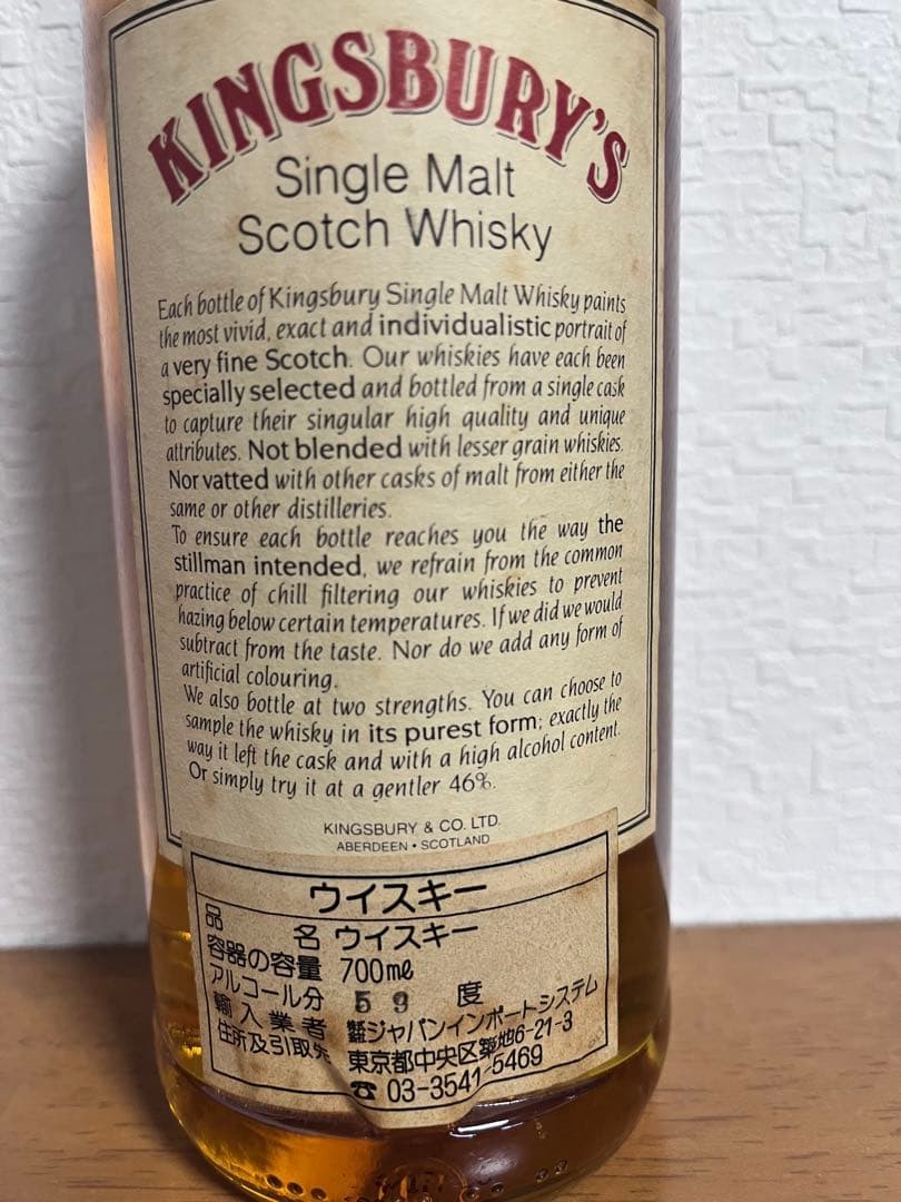 キングスバリースキャパ16年 シングルモルトウイスキー 700ml田中野夫