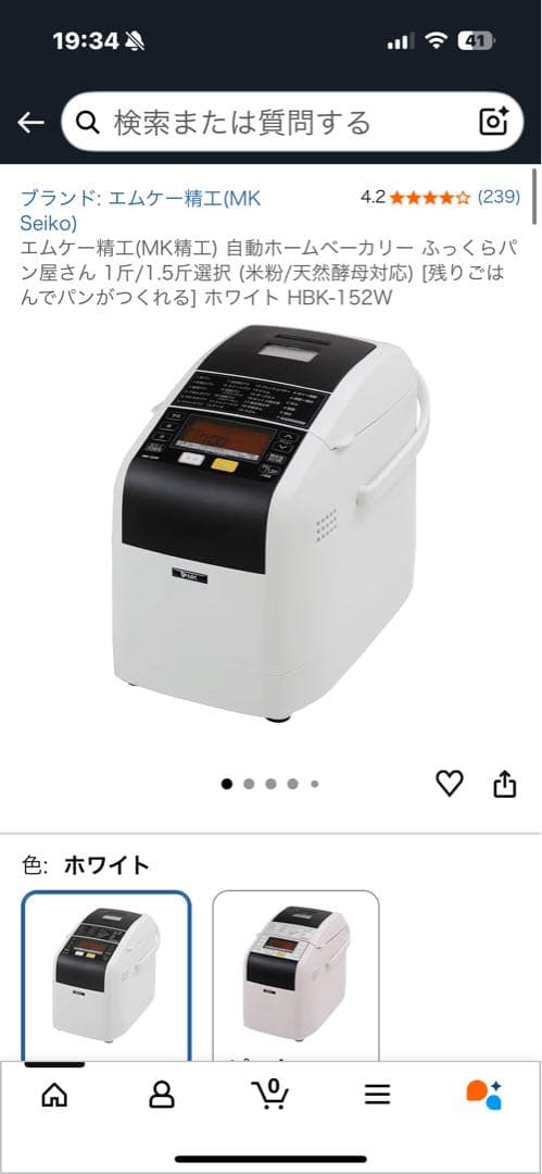 エムケー精工　自動ホームベーカリー　ふっくらパン屋さん　HBF-152W