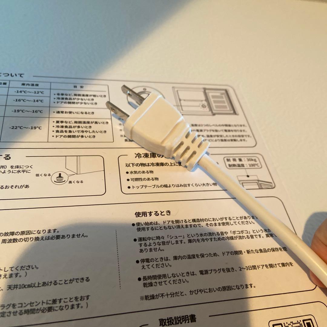 SAMYIO 冷凍庫 ホワイト