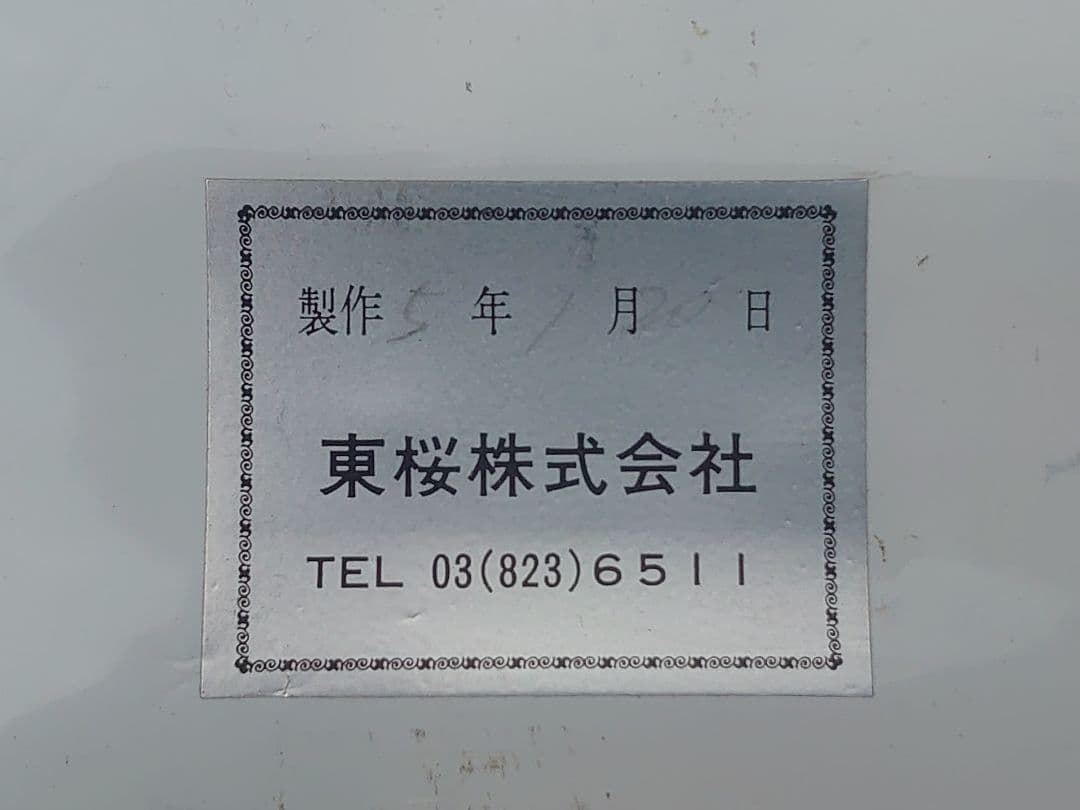 ありがとう205系♪《山手線 専用幕》東京総合車両センター 国鉄
