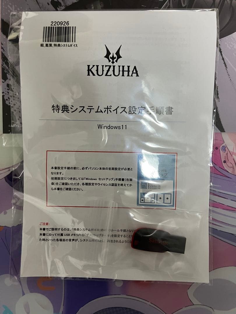 KUZUHA GALLERIA 購入特典 ポスターステッカー　システムボイス