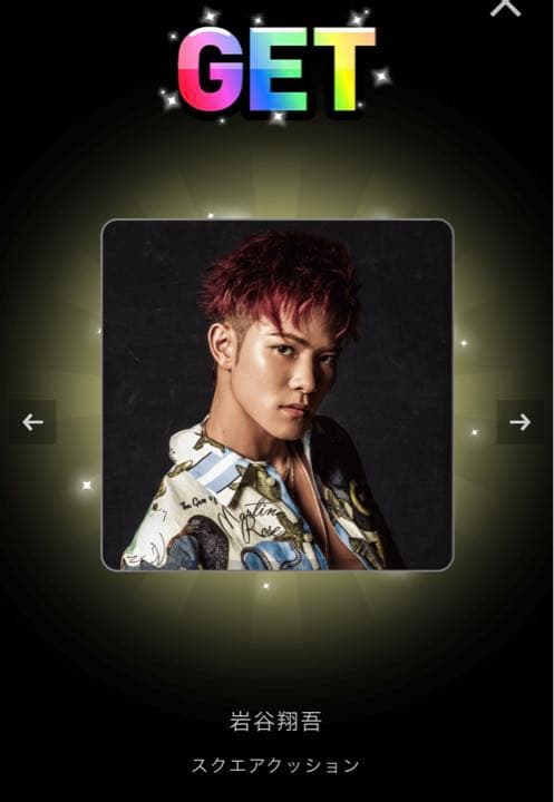 岩谷翔吾 クッション スクエアクッション