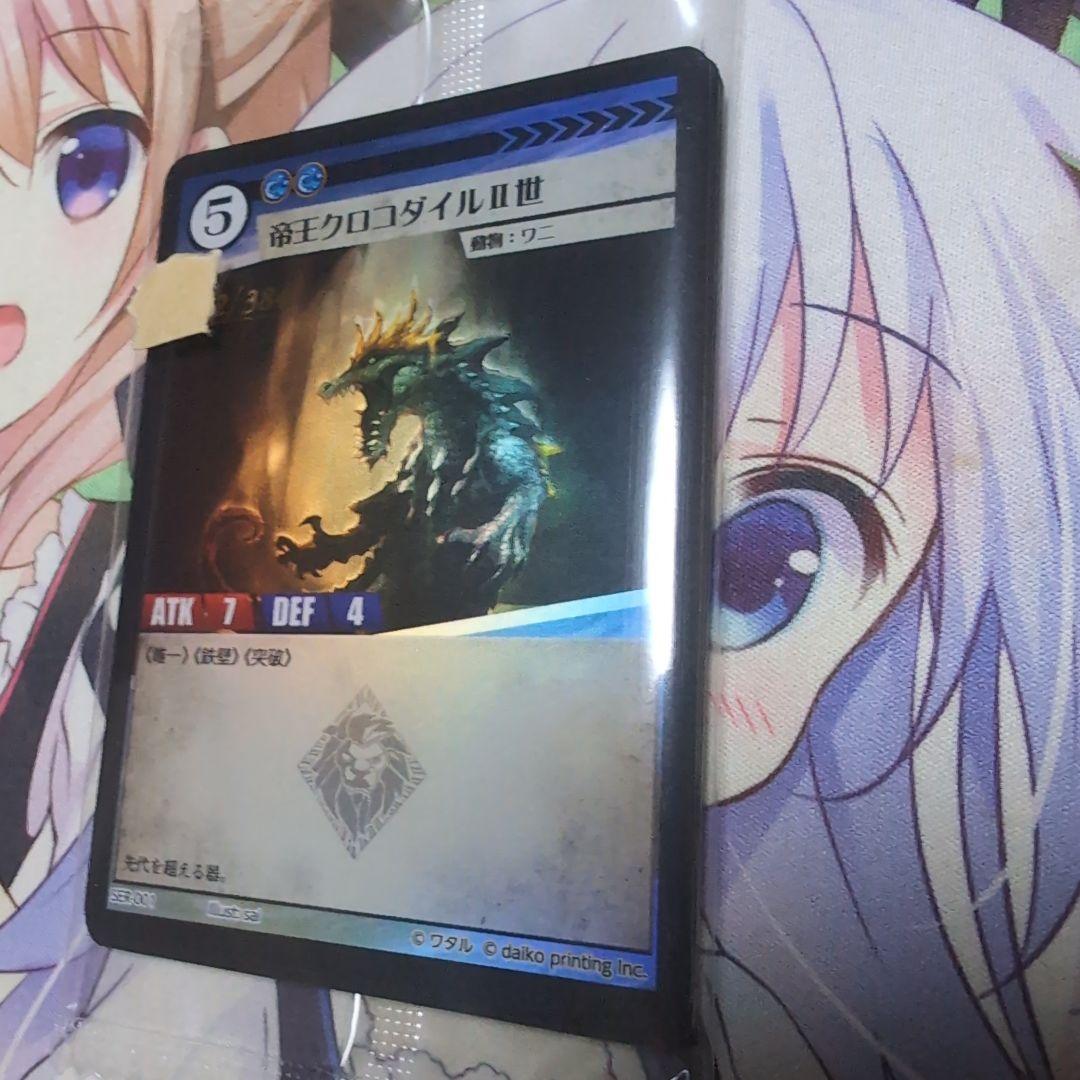 アニマルカードゲーム　クラファン限定PRカード