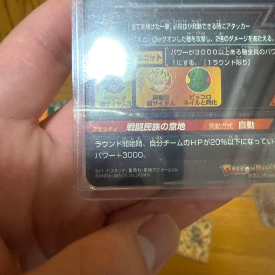 ドラゴンボール旧弾カード L C