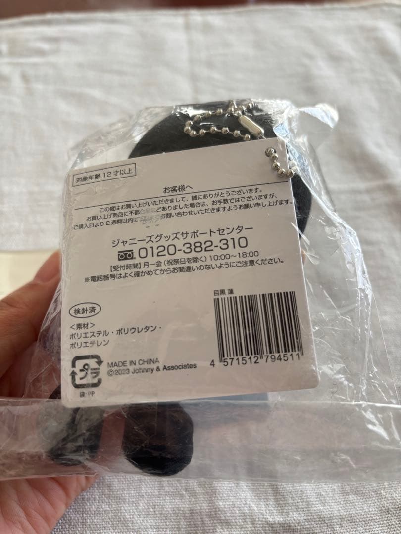 <Man>公式グッズ目黒蓮さん7点セット