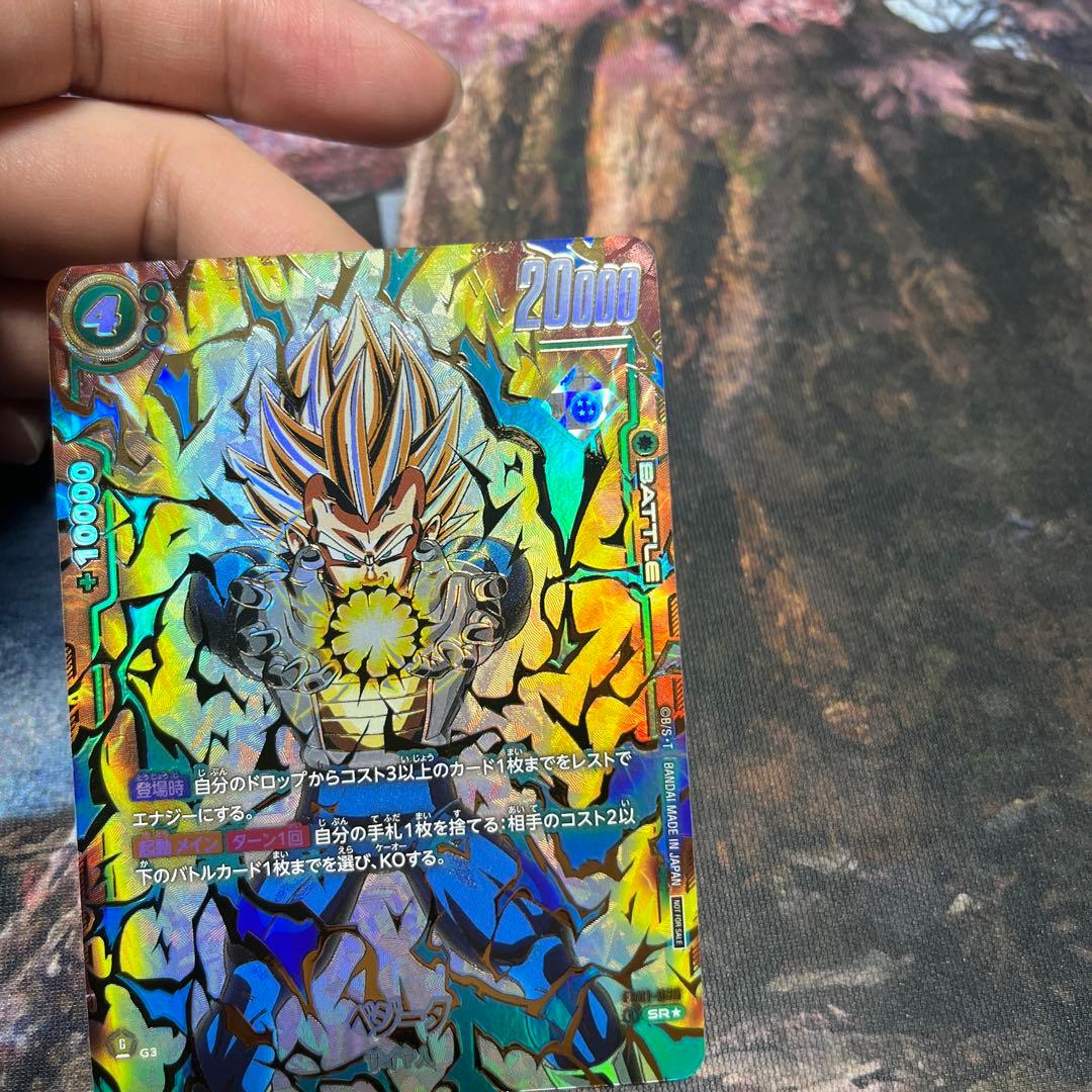 ベジータアルティメットバトル優勝プロモ