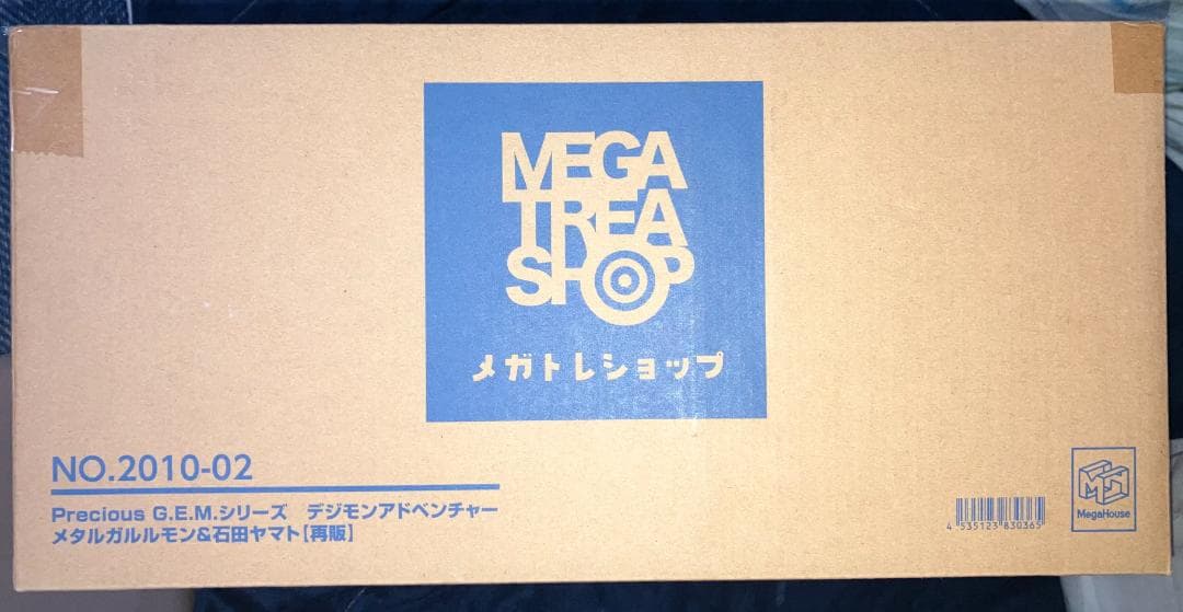 Precious G.E.M.シリーズ デジモンアドベンチャー　2体セット