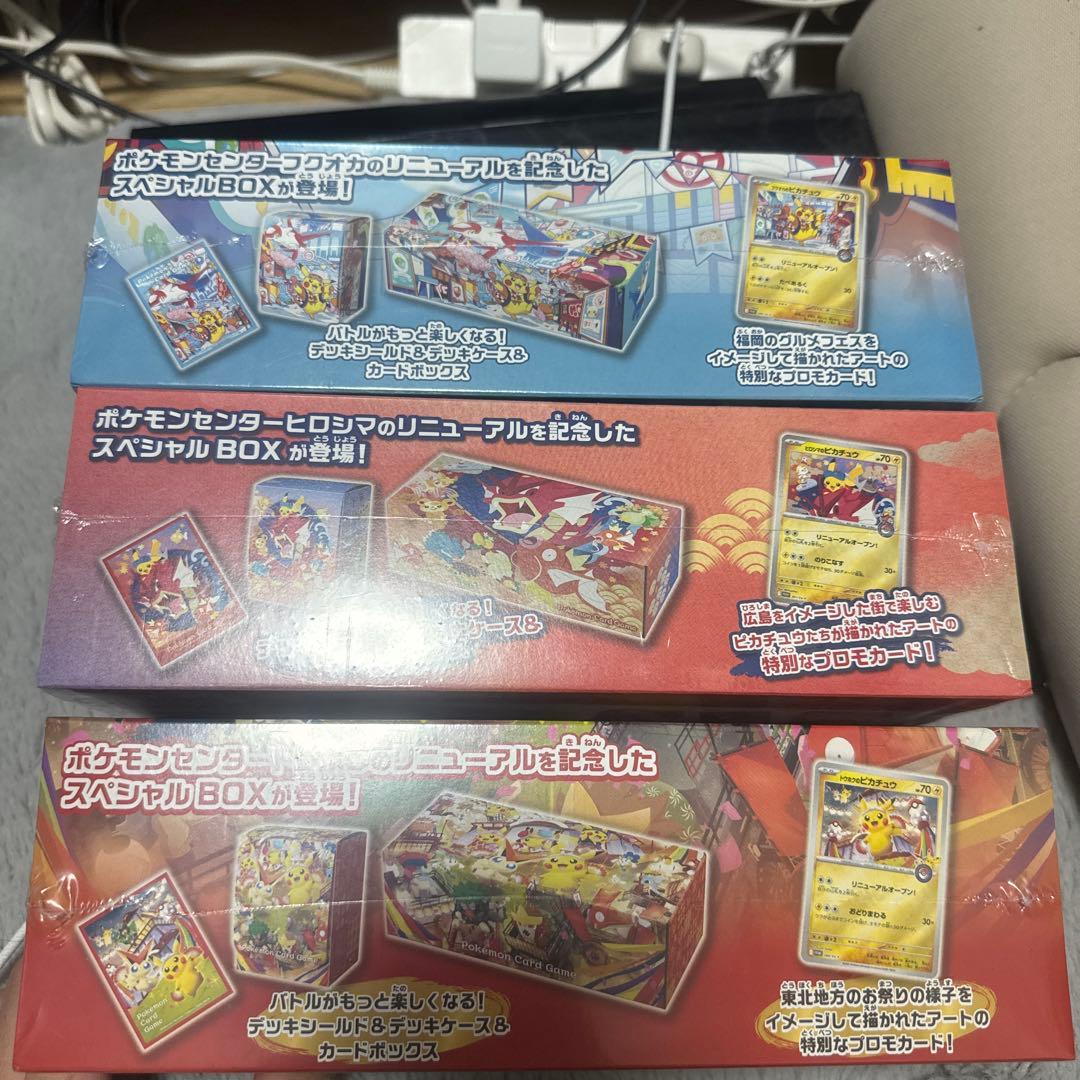 ポケモンセンター スペシャルBOX 3つセット