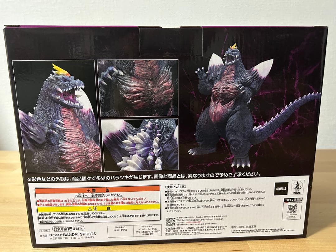 1番くじゴジラ怪獣乱舞　C賞