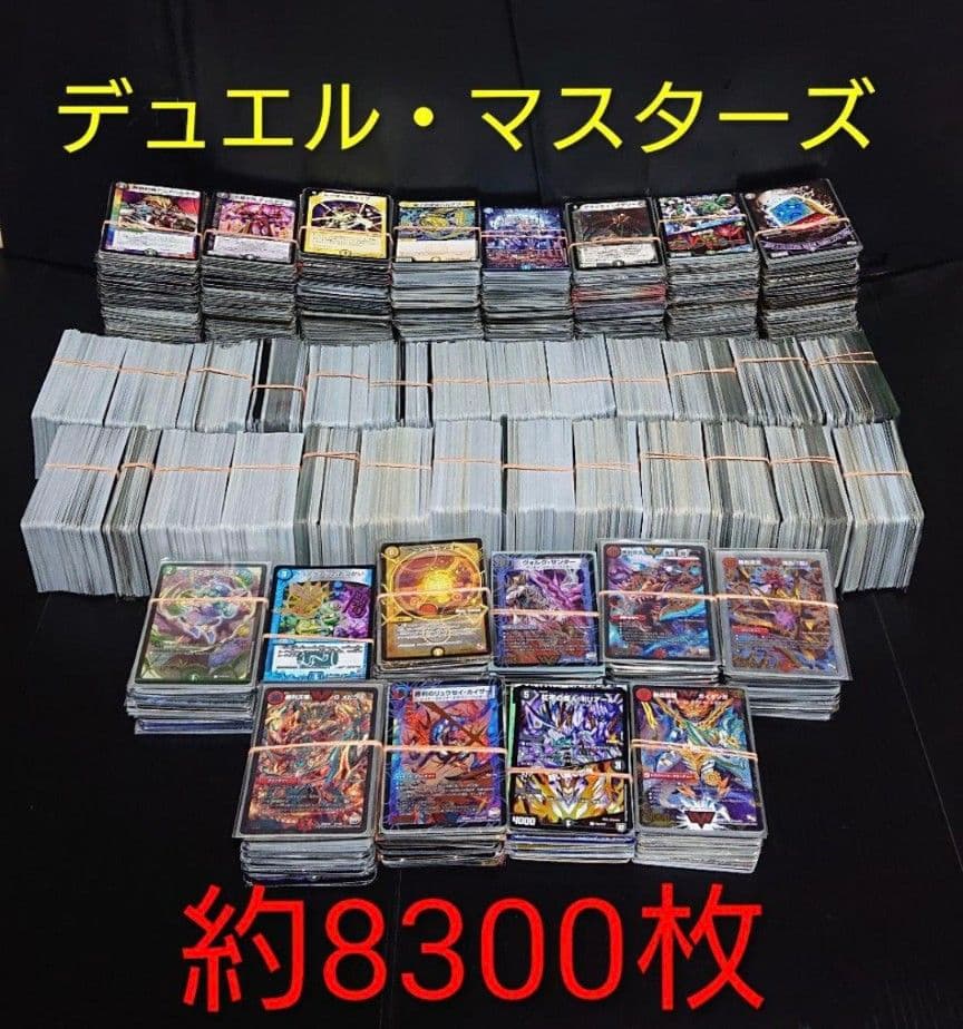 デュエマ】デュエルマスターズまとめ売り デュエルマスターズ カード