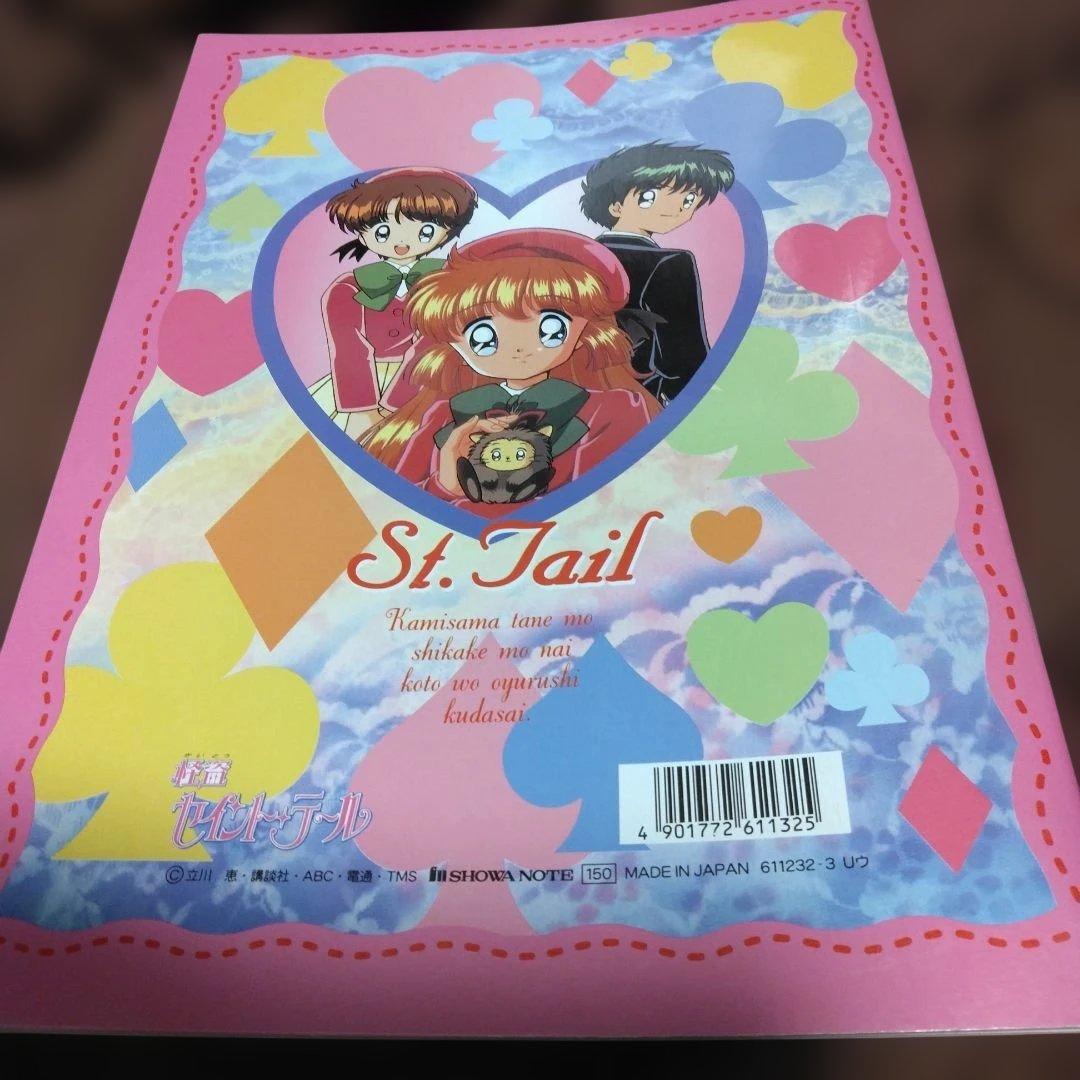 怪盗セイントテールノート1冊 - メルカリ