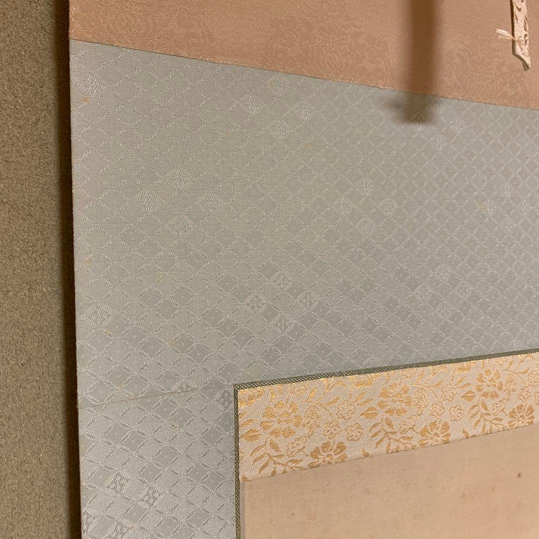 セールホビー・楽器・アート - 美品 掛け軸3本 中村紅葉作 牡丹図 他