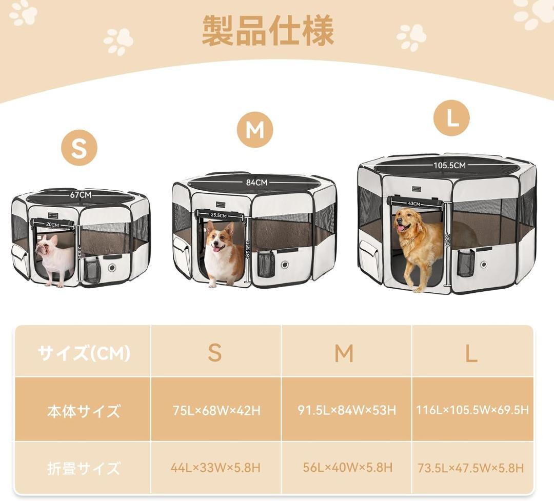 Petsfit 犬 サークル ペットサークル 八角形 Lサイズ オフホワイトの