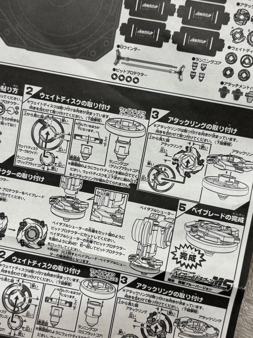 爆転シュート　ベイブレード HMSドラグーン 限定青龍ブルーバージョン