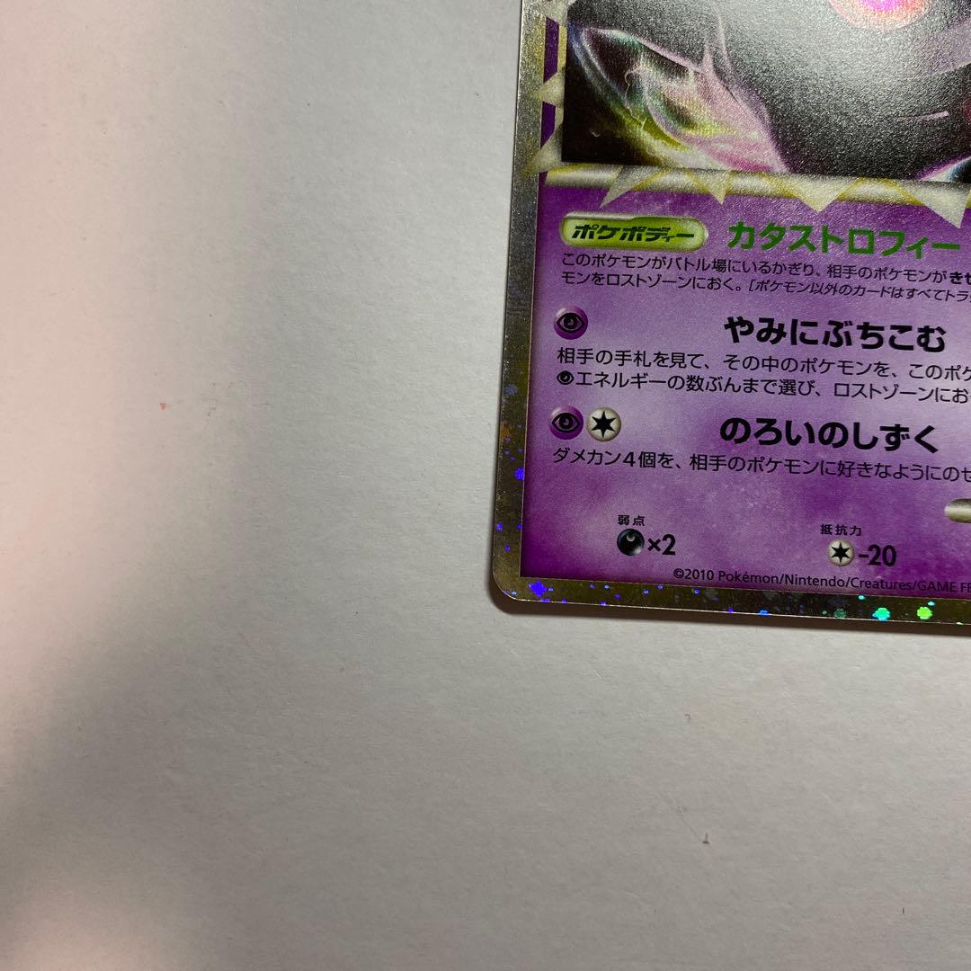 ポケモンカード　レジェンド　グレート　ゲンガー　ロストリンク