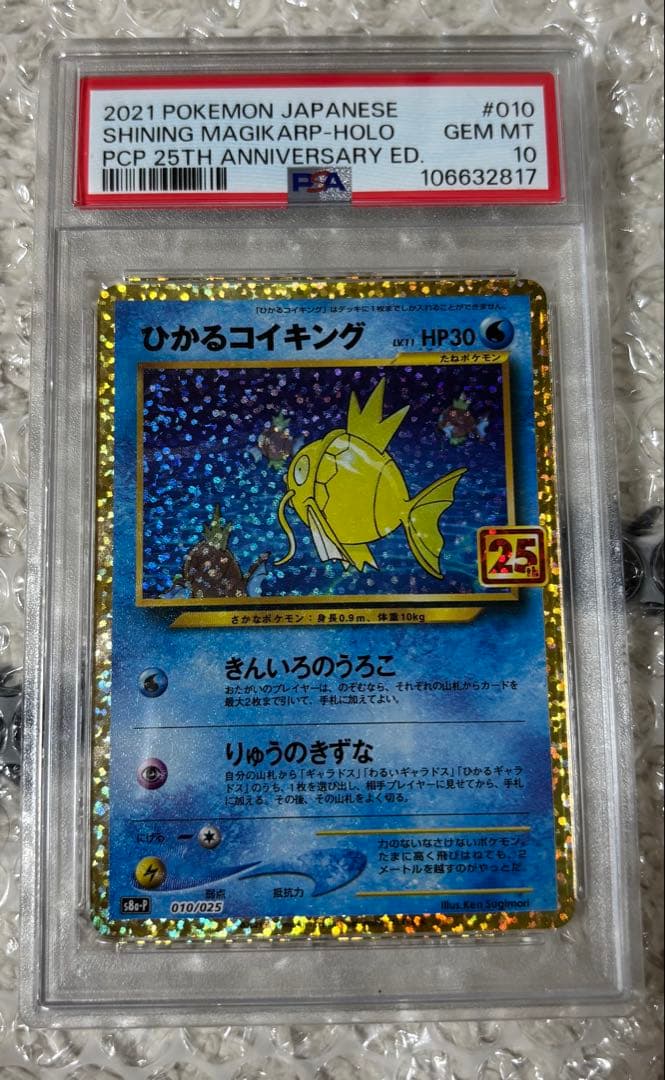 ヴァイスシュヴァルツ キング psa10