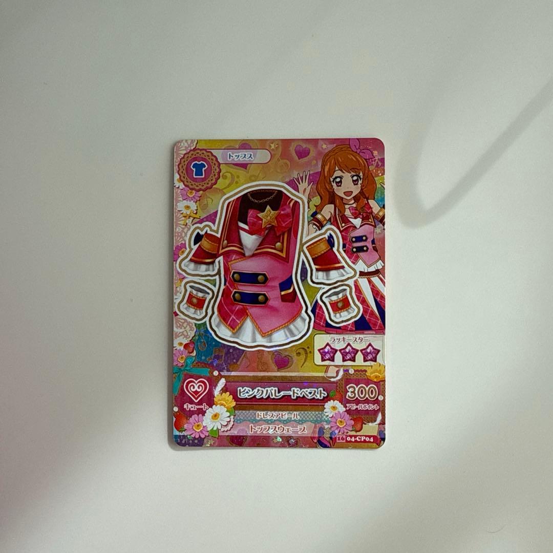 アイカツカード 大空あかり ピンクパレードベスト アニメ柄 - メルカリ