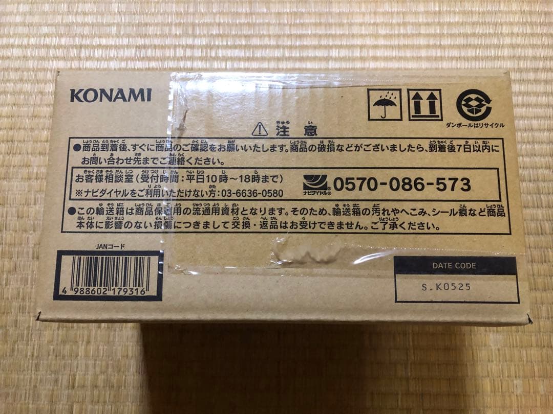 遊戯王 LIMITED PACK -STAMP EDITION 1カートン未開封