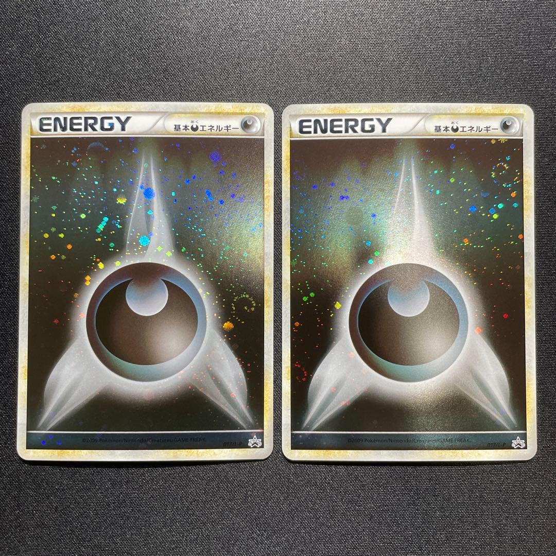 ポケカ ブリザードエネルギー 悪 プロモ 2枚 017/L-P 渦巻きあり