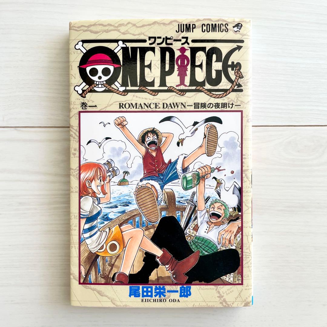 ONEPIECE ワンピース1巻 初版本 1997年第1刷発行