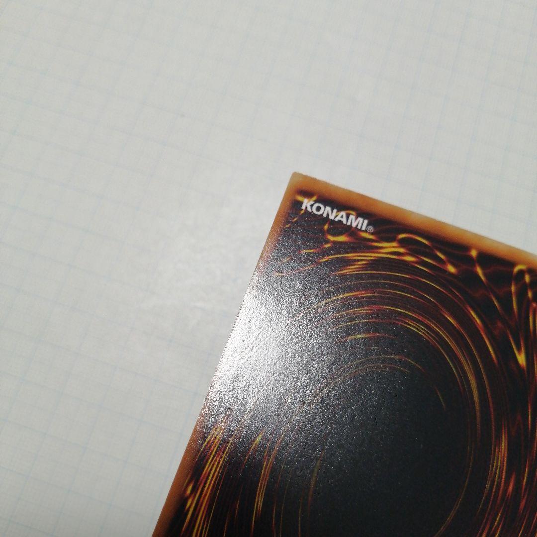 遊戯王　神炎皇ウリア　レリーフ　アルティメット