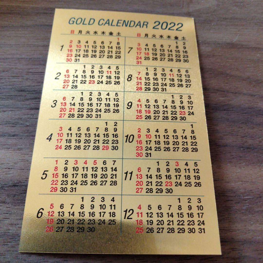 三菱マテリアル2022年 GOLD CALENDAR 0.5g 純金