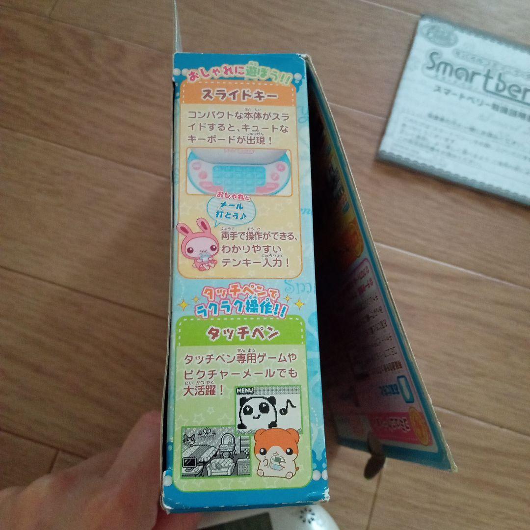 スマートベリー　セット売り　平成レトロ