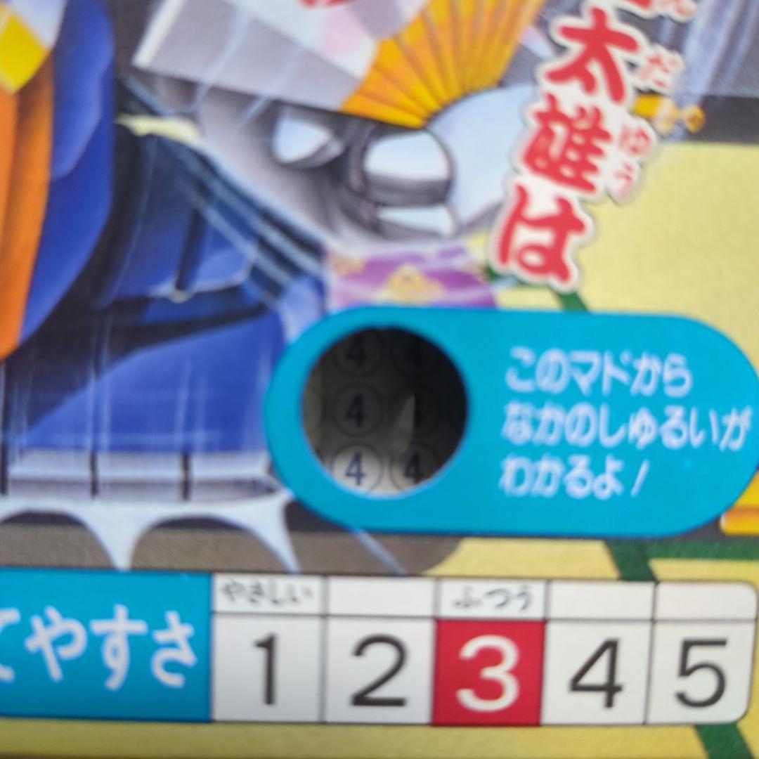 注意！　カバヤ　ガタローガム　ゾイド　ZOIDS