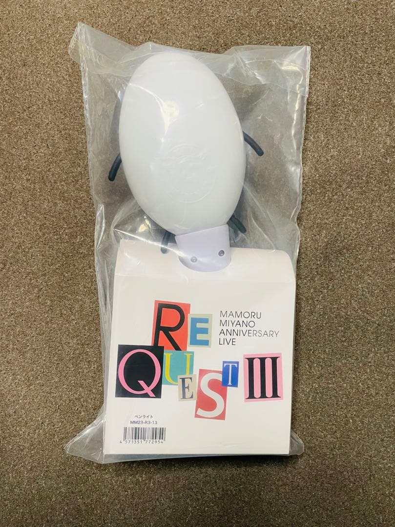宮野真守 アニバーサリーライブ～REQUESTⅢ～ 【中古】ペンライト