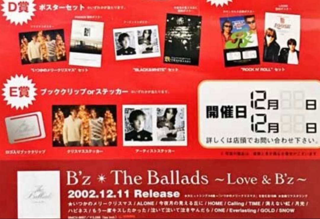 B'z ポスター The Ballads 購入特典 FRIENDS - メルカリ
