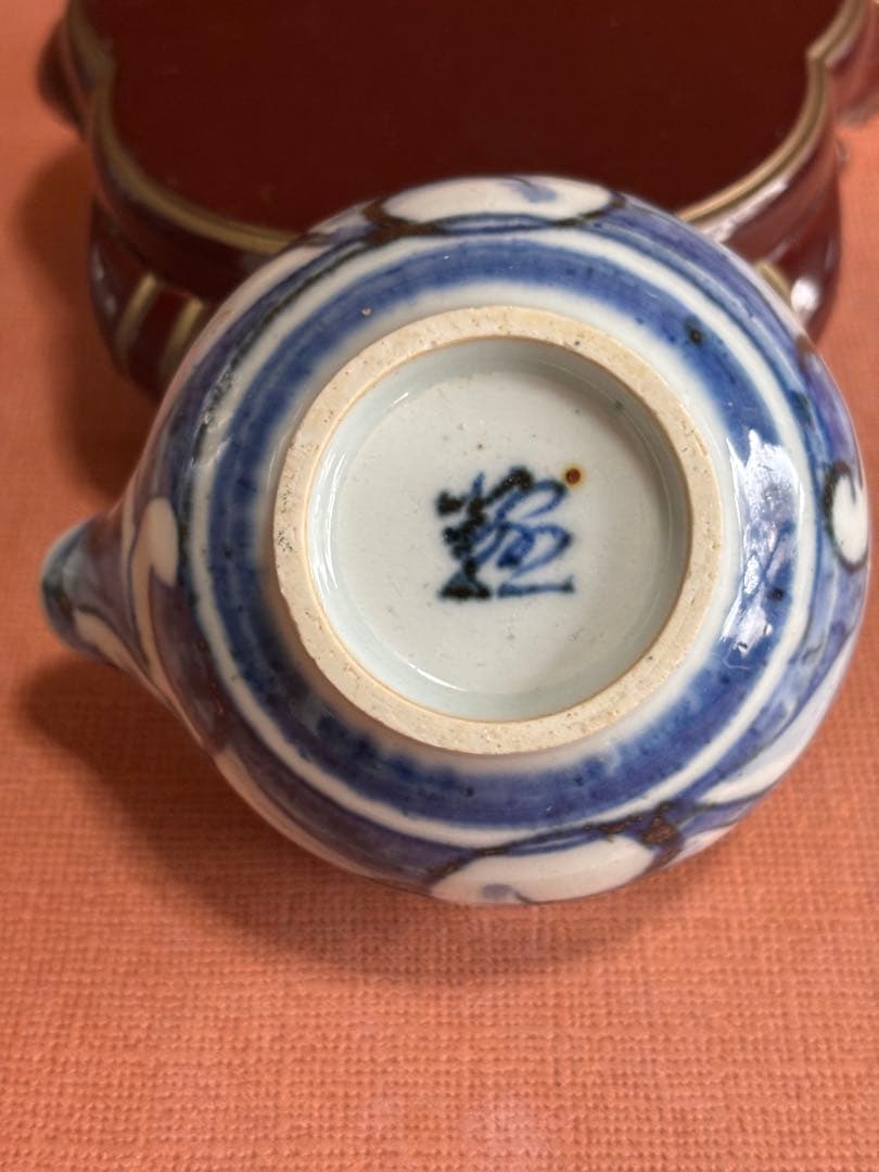 大英博物館日本人初個展鬼才澤田痴陶人作染付柘榴繋文片口碗　未使用