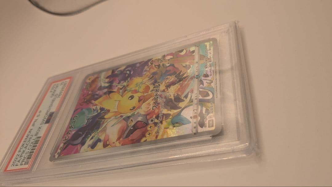 【psa10】 ピカチュウ：プレシャス コレクターボックス ソード&シールド