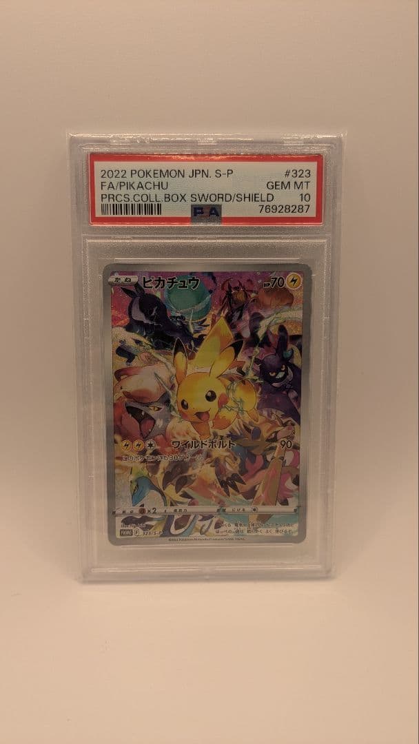 【psa10】 ピカチュウ：プレシャス コレクターボックス ソード&シールド