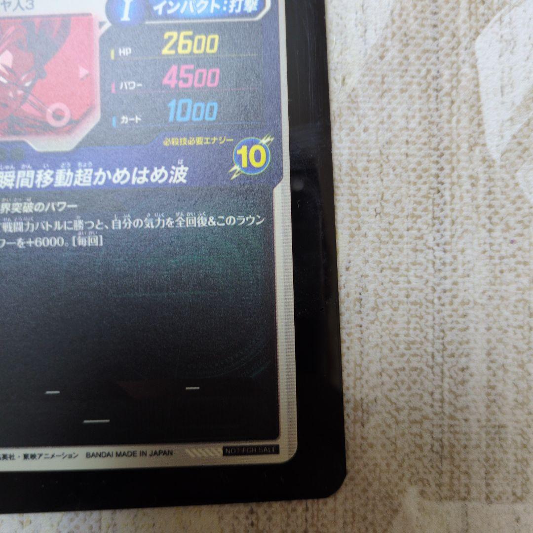 ドラゴンボールスーパーダイバーズ SDVTP-004 孫悟空 大会 パラレル