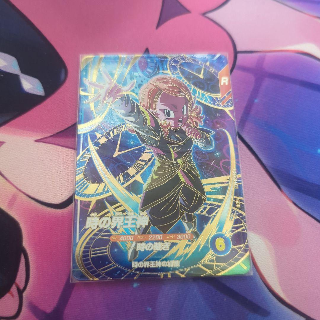 最安値 ドラゴンボールスーパーダイバーズ SDV8-068 時の界王神 - メルカリ