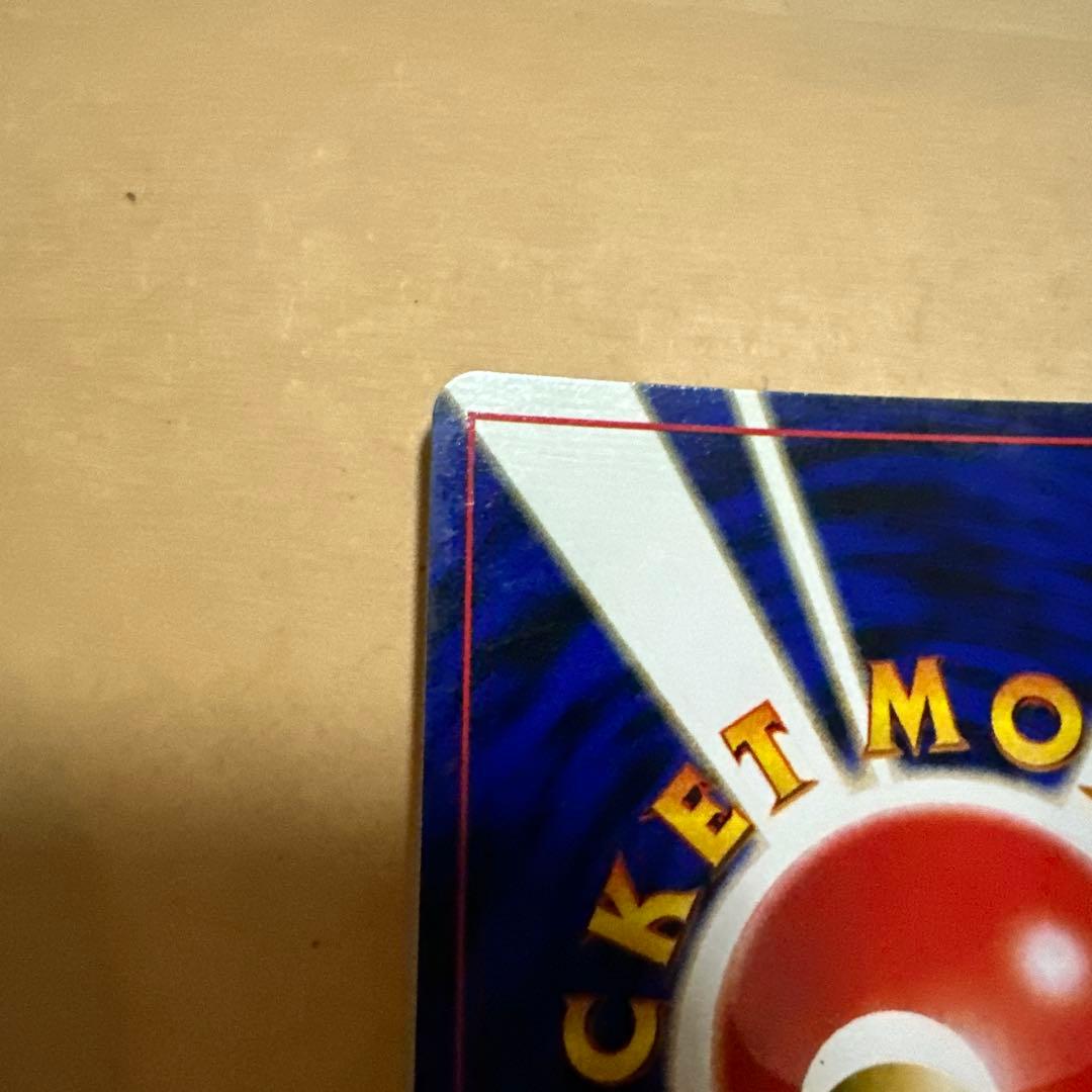 ポケモンカード 旧裏 ライチュウ 特大ホロ エラー？