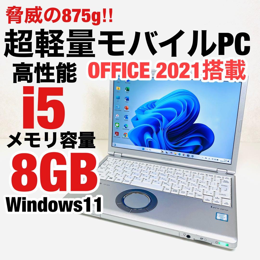 上物、Windows11。爆速】タッチパネル レッツノートMX Core i5+SSD+