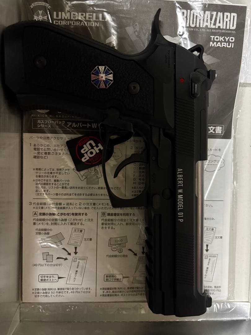 東京マルイ　バイオハザード アルバート.W.モデル 01P