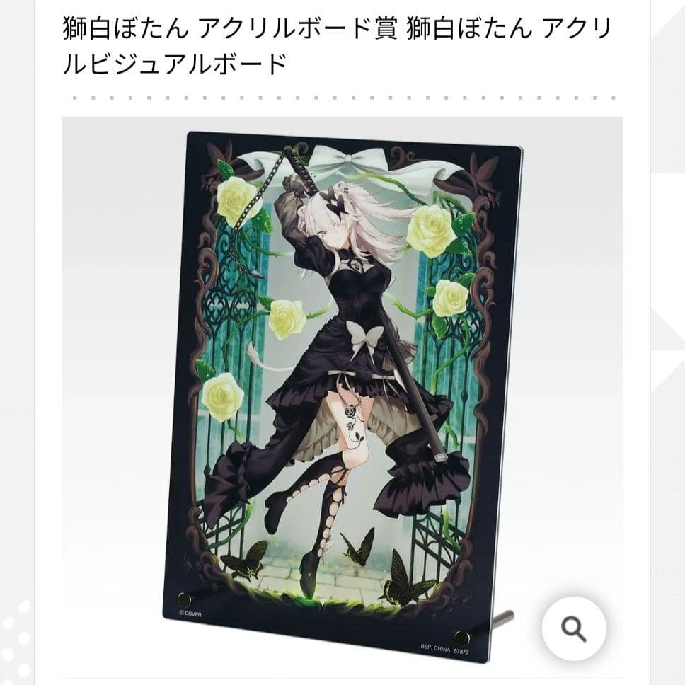 ホロライブ 一番くじ 獅白ぼたん 9種 セミコンプセット - メルカリ