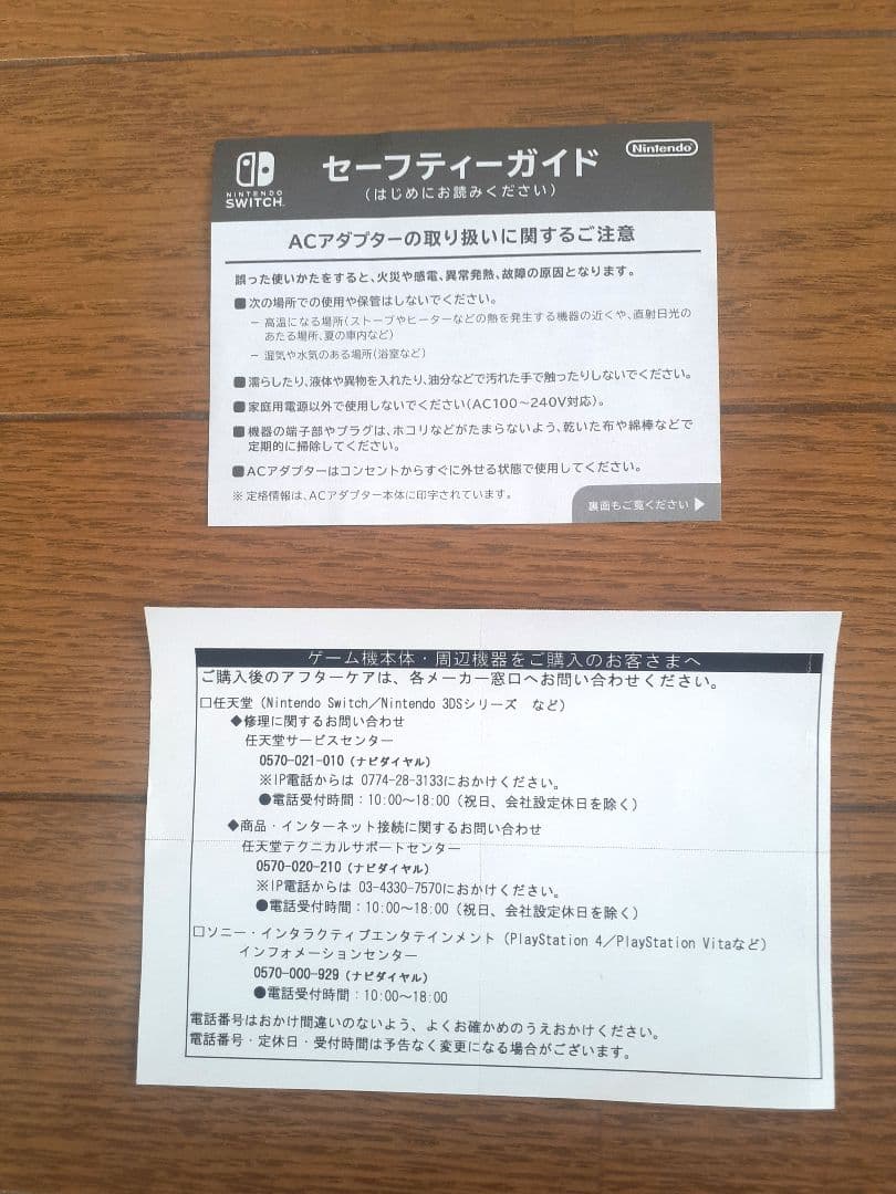 Switch ニンテンドースイッチ　グレー　箱付き　付属品付